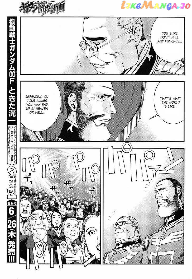 Kidou Senshi Gundam Giren Ansatsu Keikaku chapter 12 - page 9