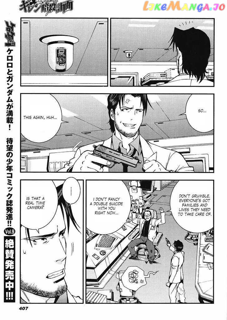 Kidou Senshi Gundam Giren Ansatsu Keikaku chapter 13 - page 3