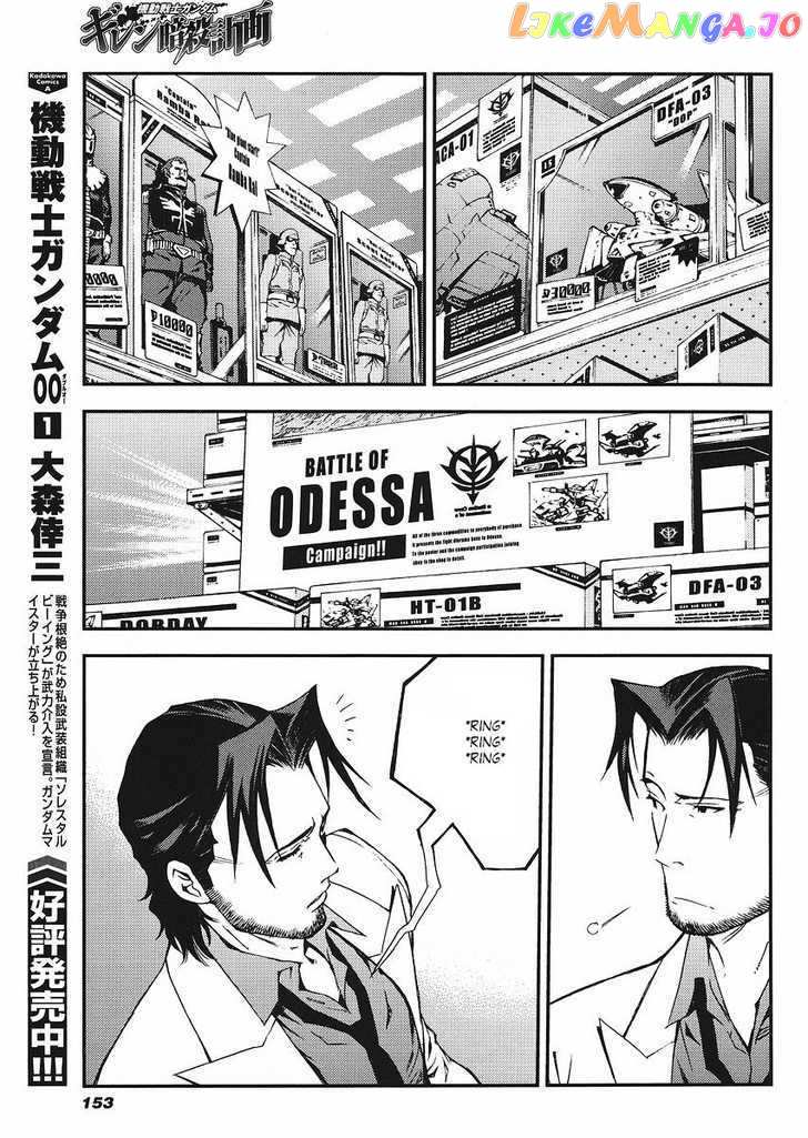 Kidou Senshi Gundam Giren Ansatsu Keikaku chapter 14 - page 7