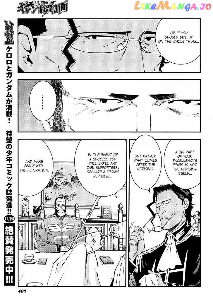 Kidou Senshi Gundam Giren Ansatsu Keikaku chapter 15 - page 9