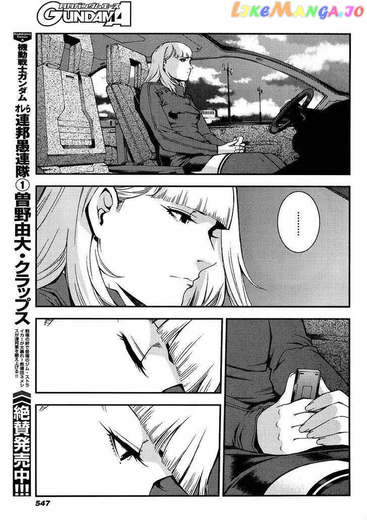 Kidou Senshi Gundam Giren Ansatsu Keikaku chapter 19 - page 23