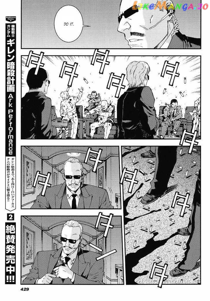 Kidou Senshi Gundam Giren Ansatsu Keikaku chapter 25 - page 11