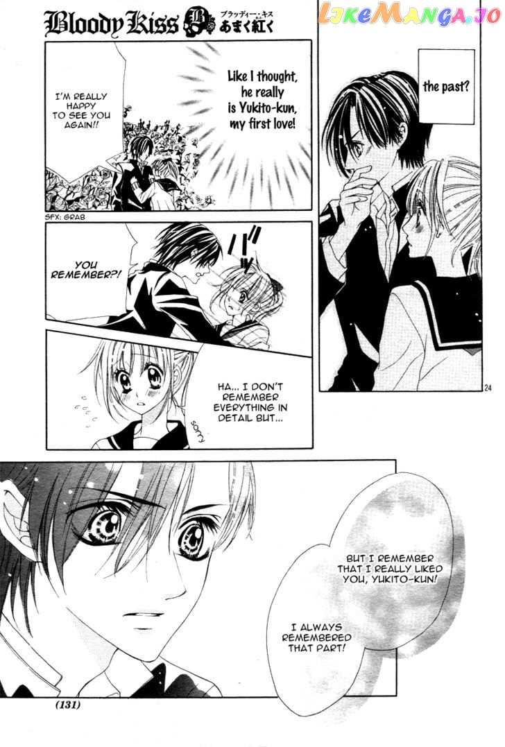 Bloody Kiss (Yagami Rina) chapter 1 - page 24