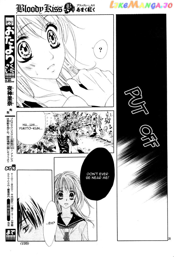 Bloody Kiss (Yagami Rina) chapter 1 - page 28