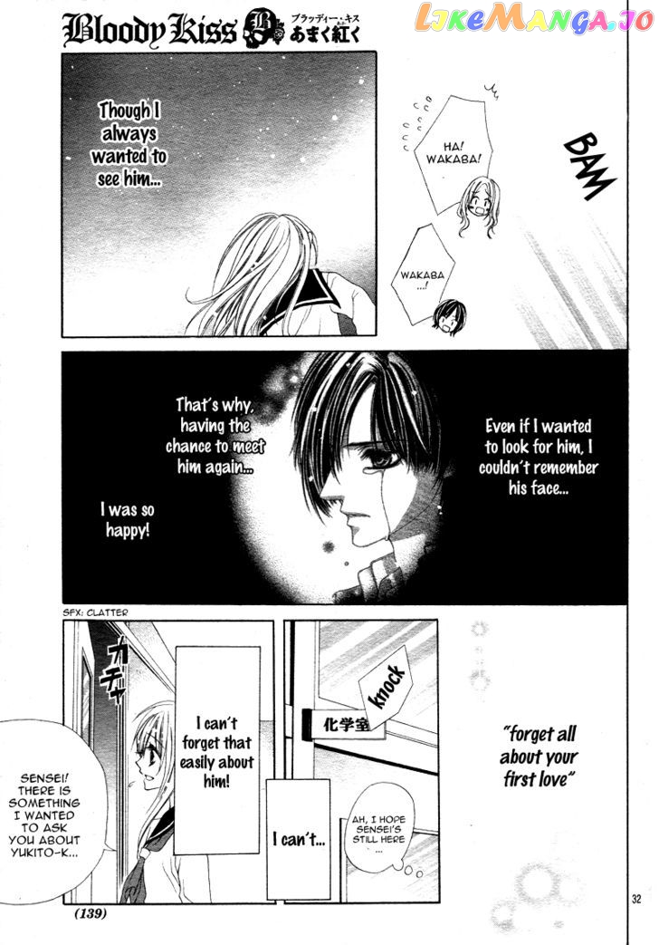 Bloody Kiss (Yagami Rina) chapter 1 - page 32