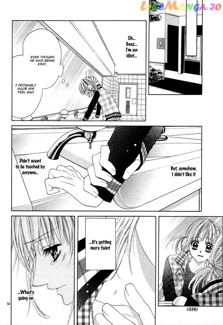 Bloody Kiss (Yagami Rina) chapter 3 - page 17