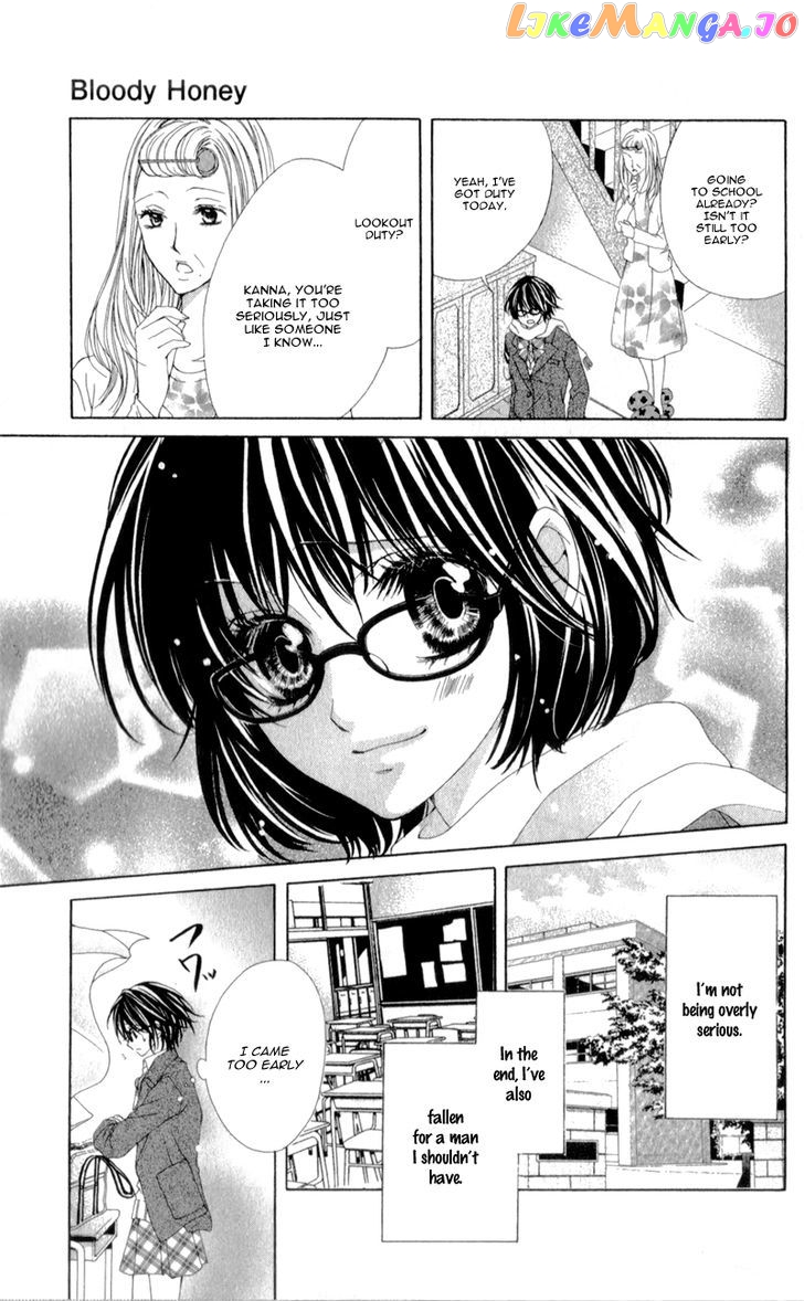 Bloody Kiss (Yagami Rina) chapter 4 - page 7