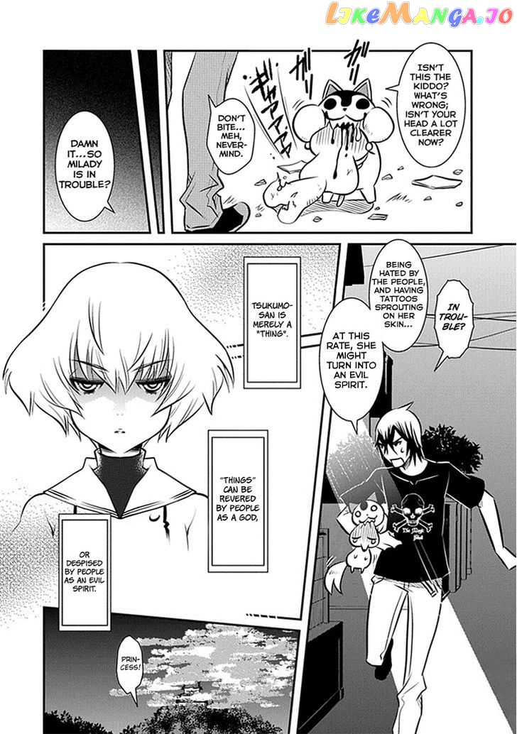 Inugamihime no Shimobe chapter 15 - page 14