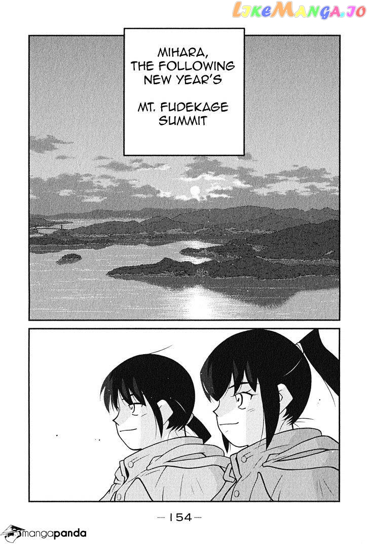 Shura no Mon Iden - Fudekage chapter 9 - page 3