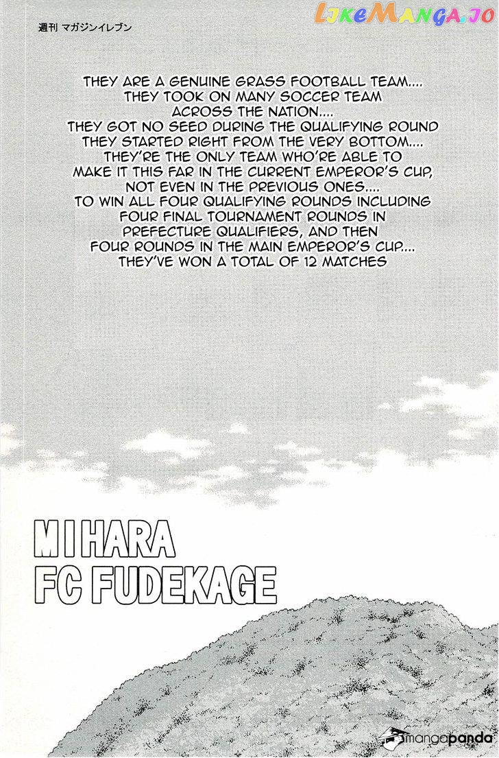 Shura no Mon Iden - Fudekage chapter 14 - page 67