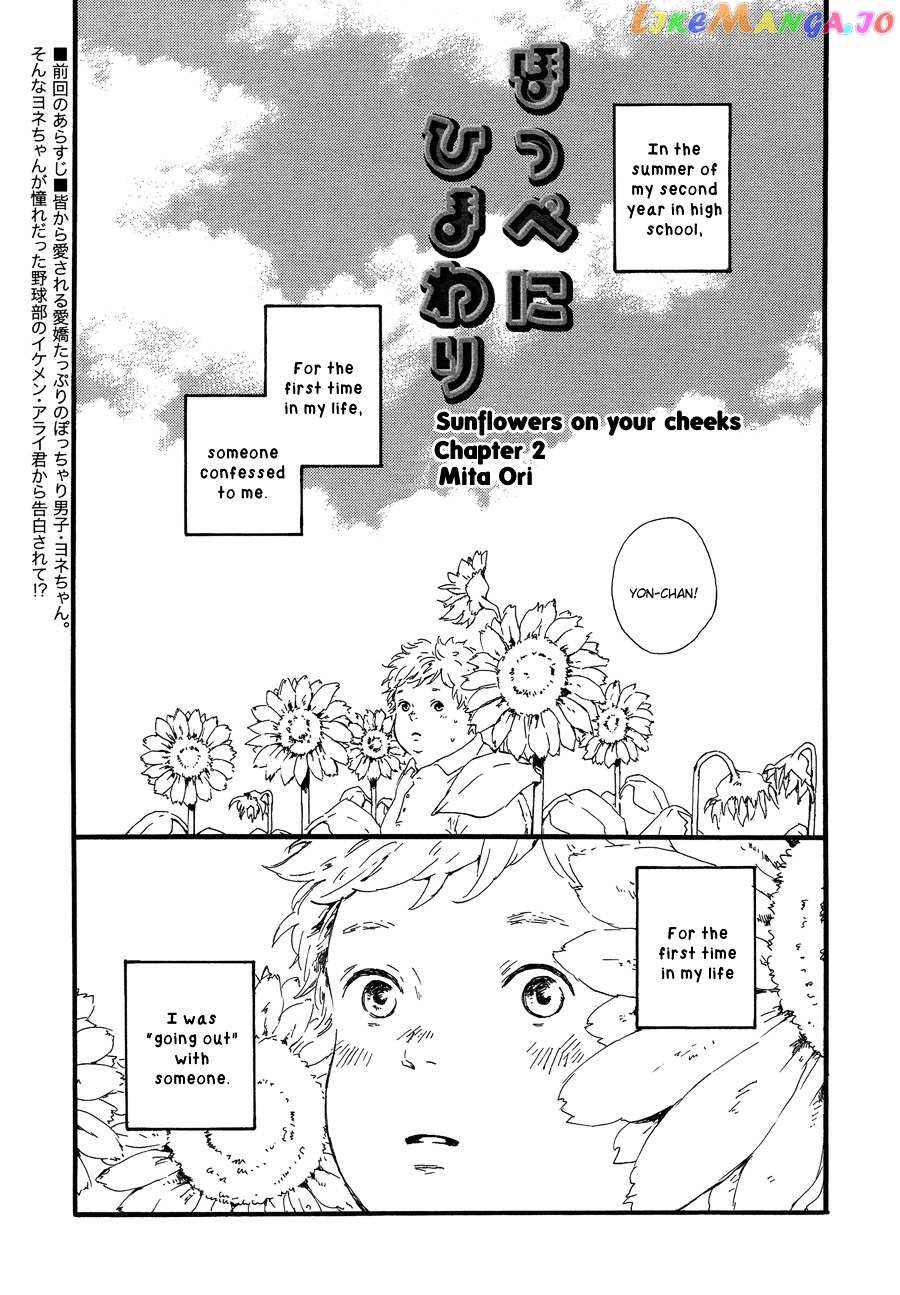 Hoppe ni Himawari chapter 2 - page 2