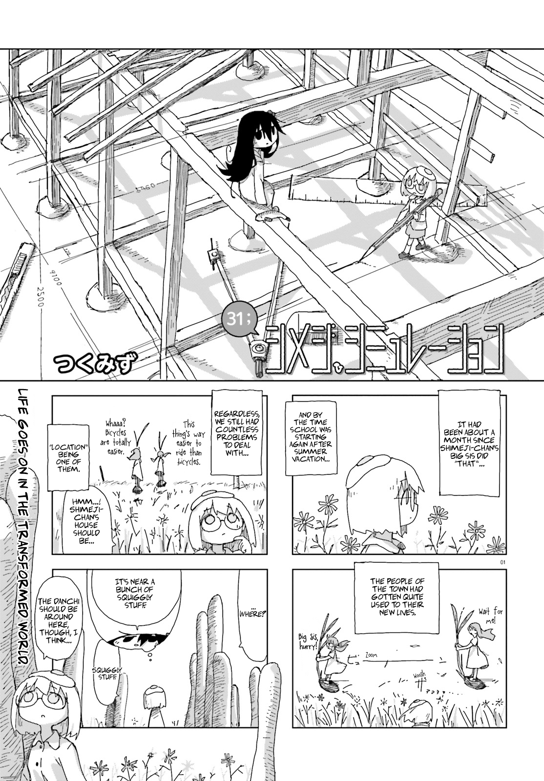 Shimeji Simulation chapter 31 - page 1