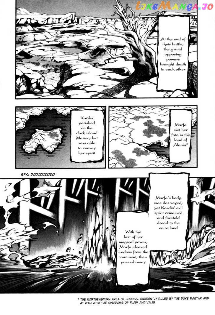 Lodoss Tousenki: Eiyuu Kishiden chapter 19 - page 7