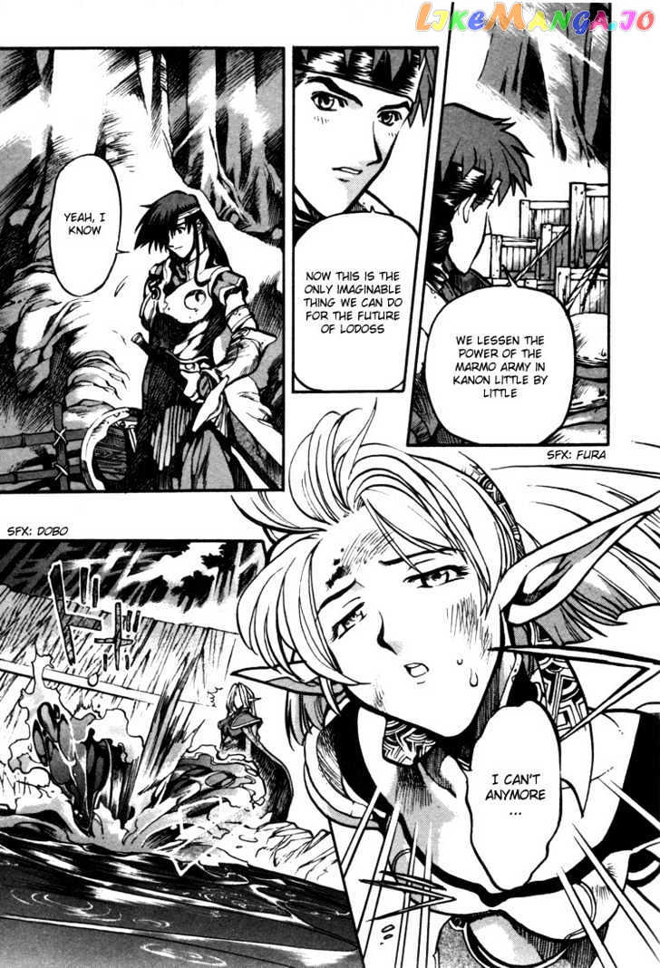 Lodoss Tousenki: Eiyuu Kishiden chapter 26 - page 23