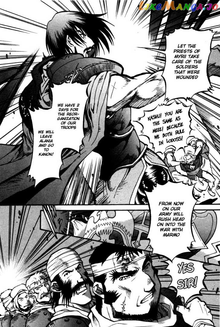 Lodoss Tousenki: Eiyuu Kishiden chapter 27 - page 37