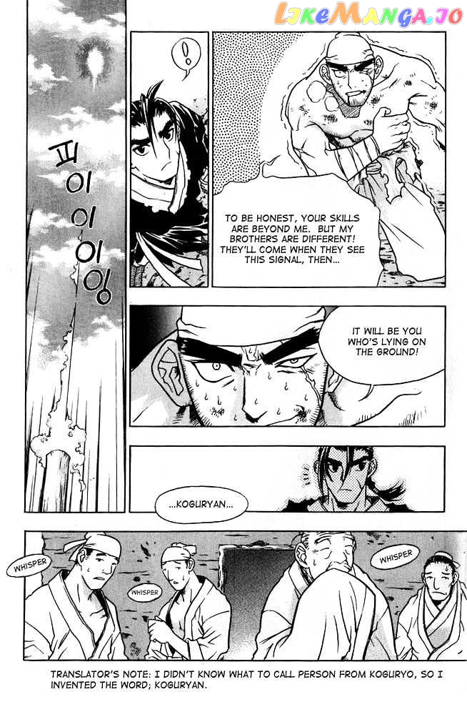 Chunrangyuljun vol.1 chapter 1 - page 29