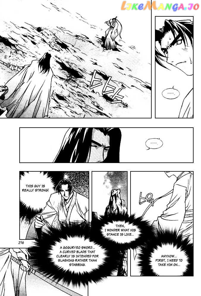 Chunrangyuljun vol.3 chapter 37 - page 2