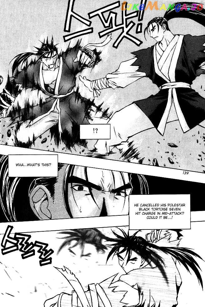 Chunrangyuljun vol.2 chapter 20 - page 3