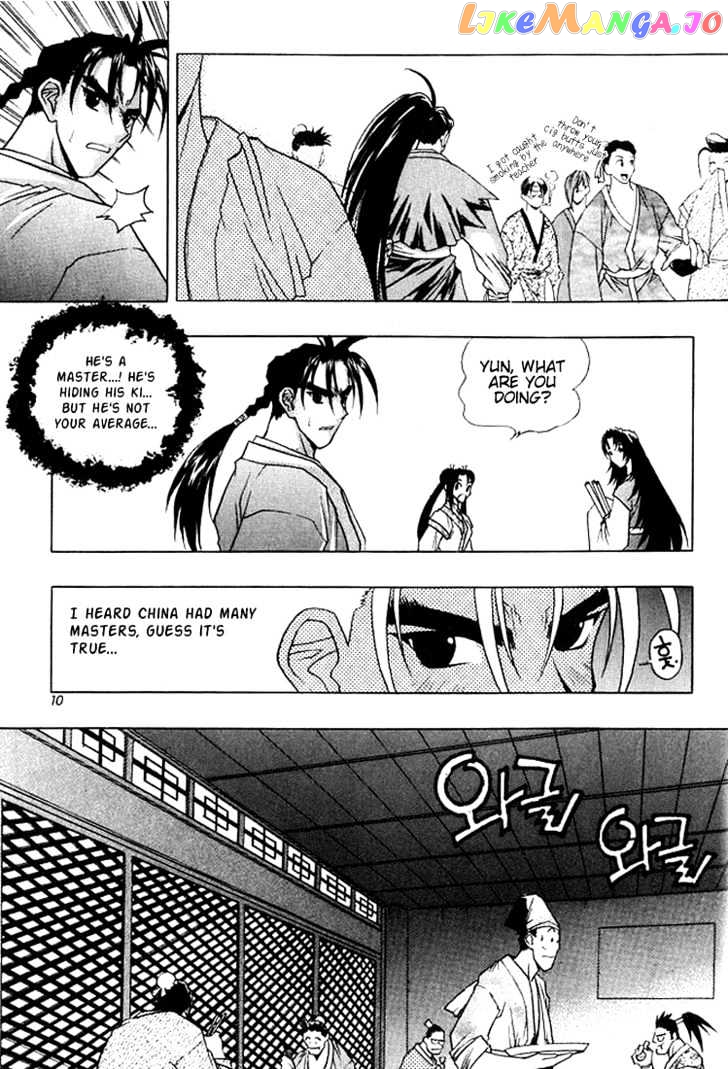 Chunrangyuljun vol.2 chapter 13 - page 9