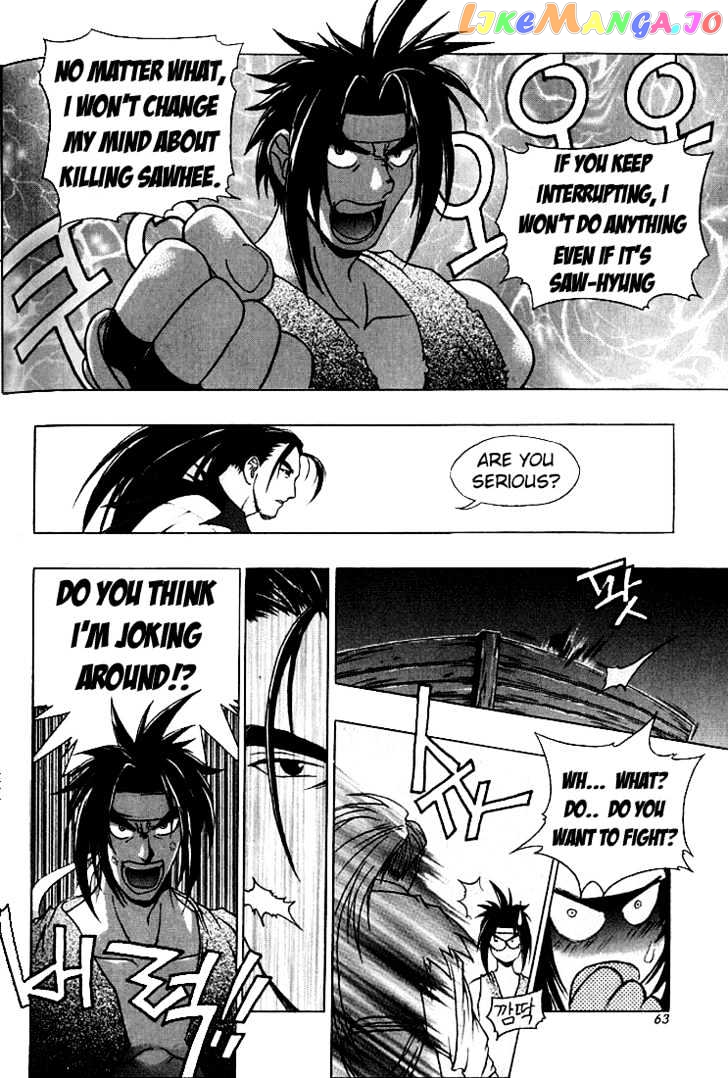 Chunrangyuljun vol.2 chapter 16 - page 4