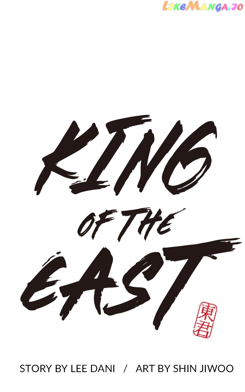 King of the East Chapter 89 - page 2