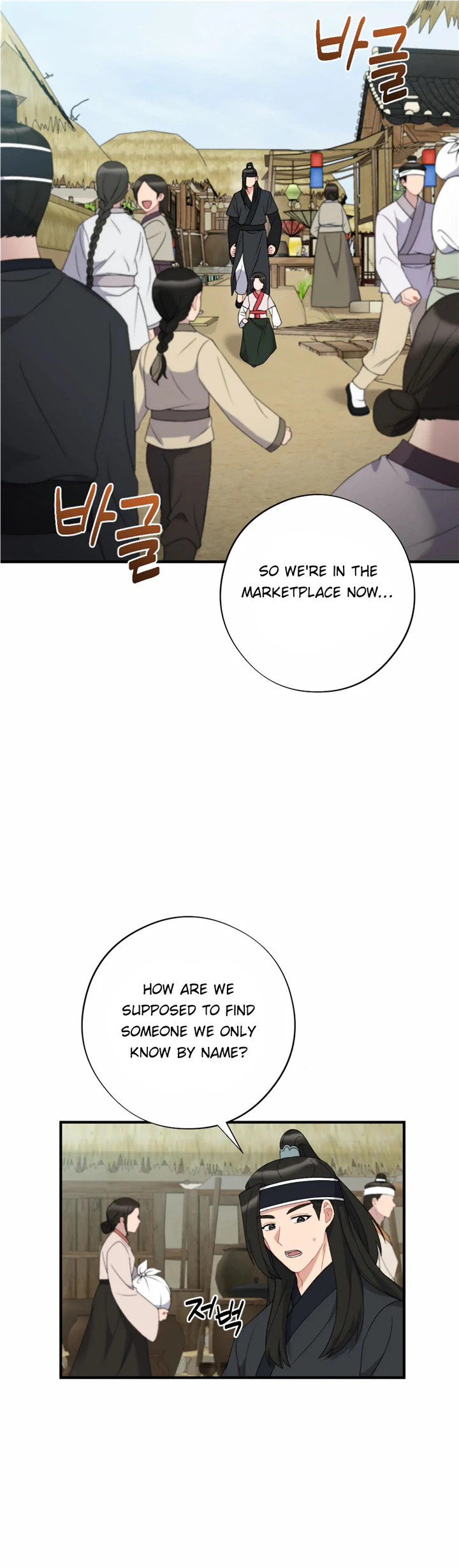 Dream Of A Sweet Rain Chapter 51 - page 2