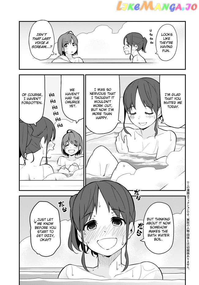 Imouto Ni Kiiteminai To Chapter 16 - page 3