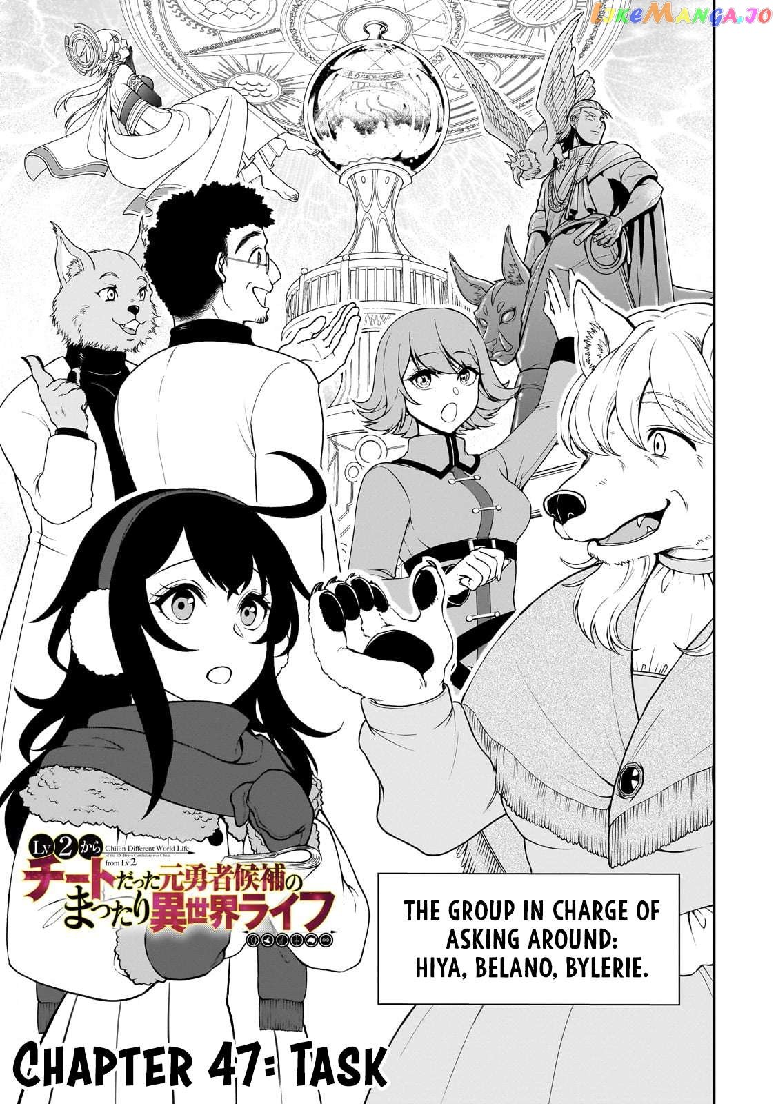 Lv2 kara Cheat datta Moto Yuusha Kouho no Mattari Isekai Life Chapter 47 - page 2