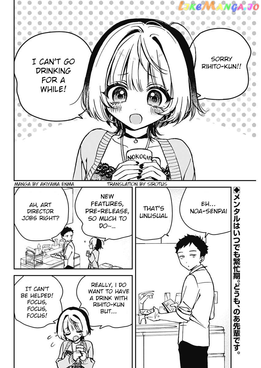 Noa-Senpai Wa Tomodachi. Chapter 8 - page 2