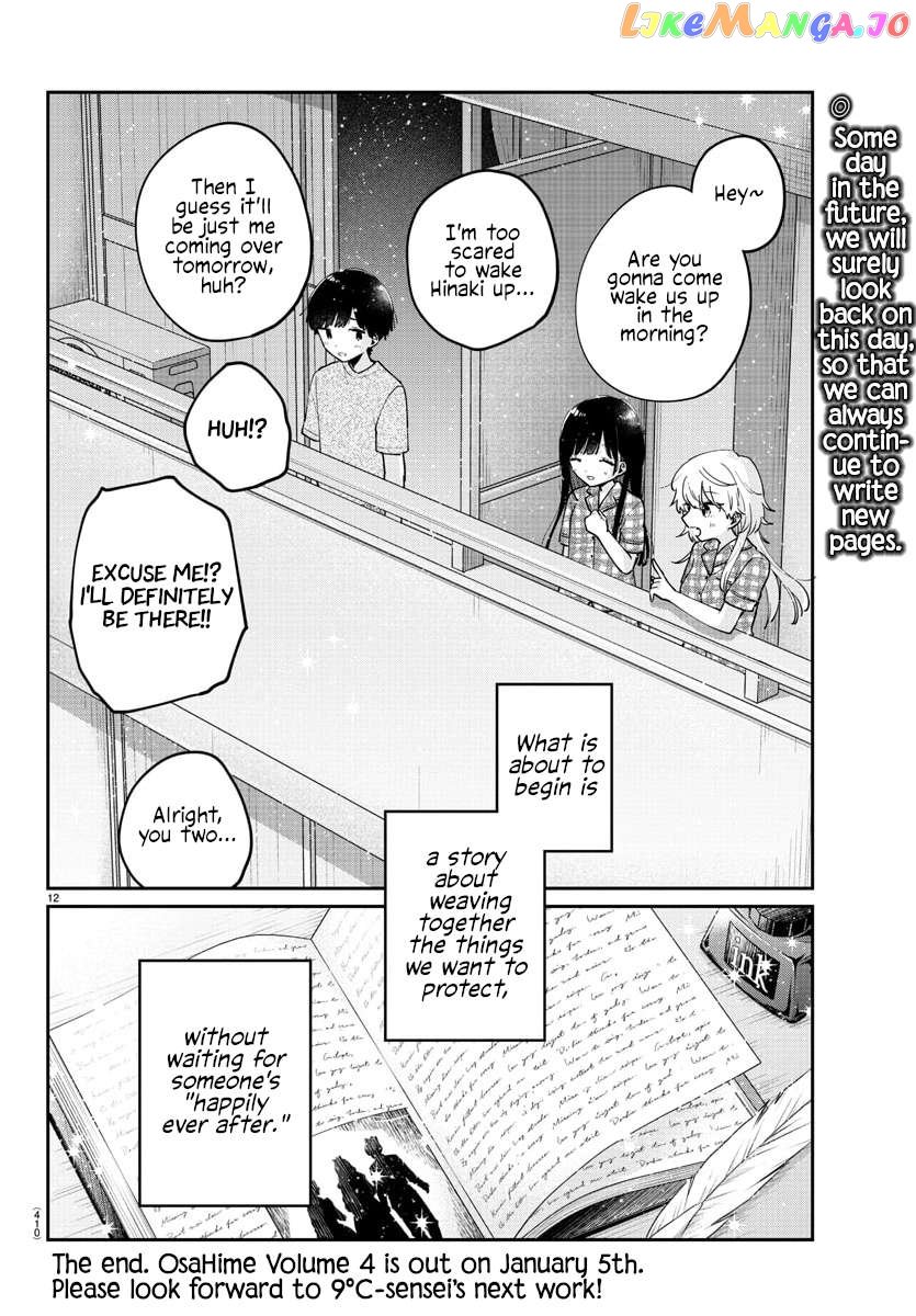 My Princess Childhood Friend Chapter 47 - page 12