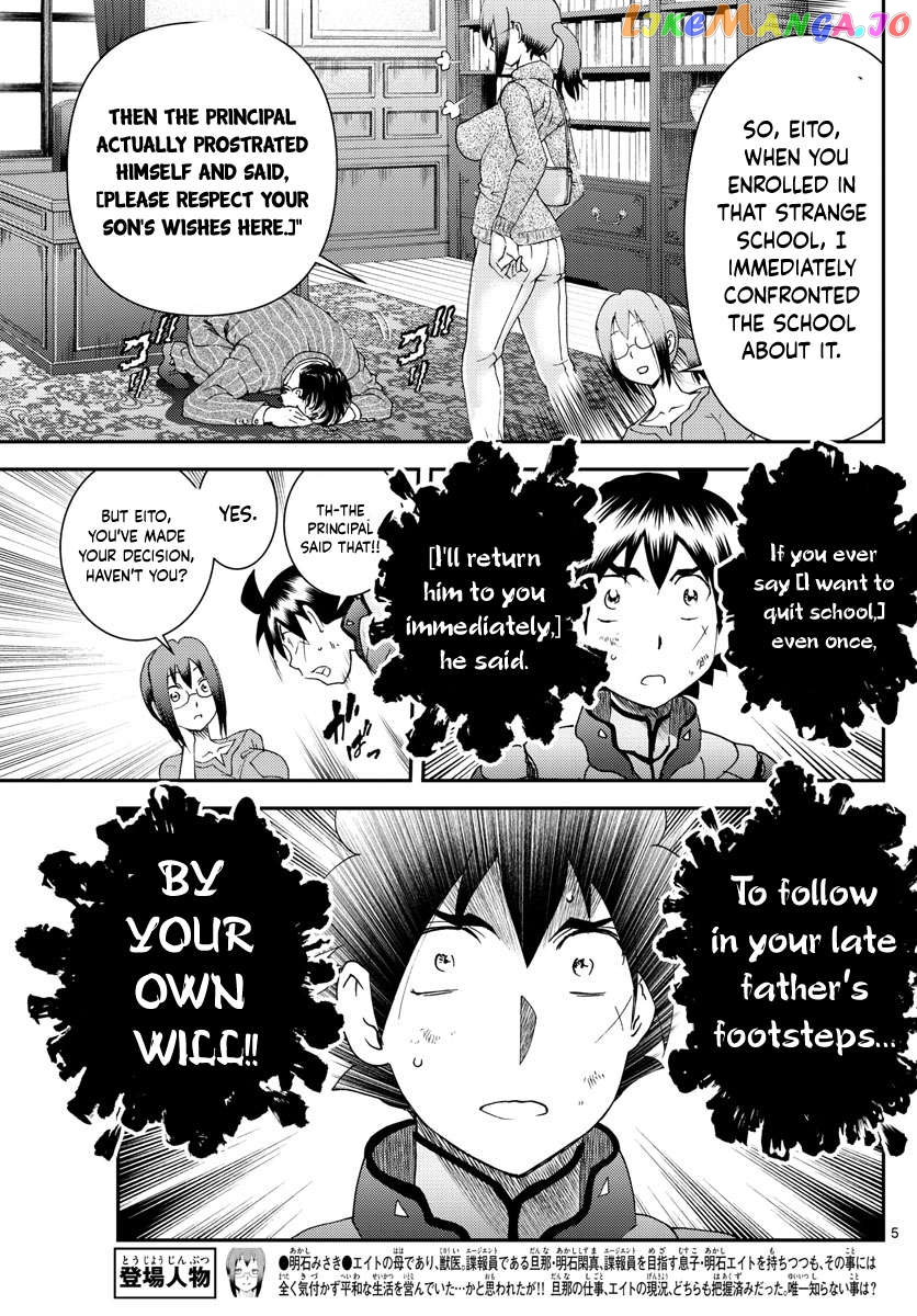 Kimi wa 008 Chapter 195 - page 6