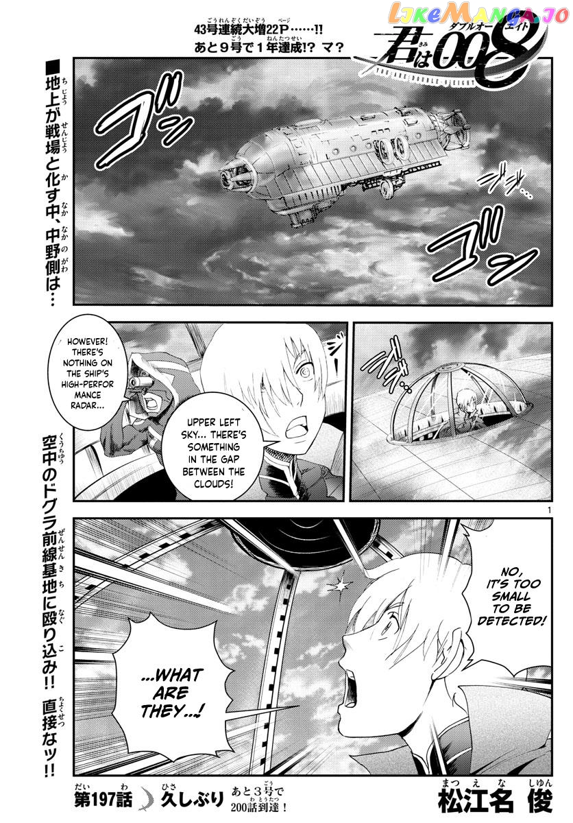 Kimi wa 008 Chapter 197 - page 2