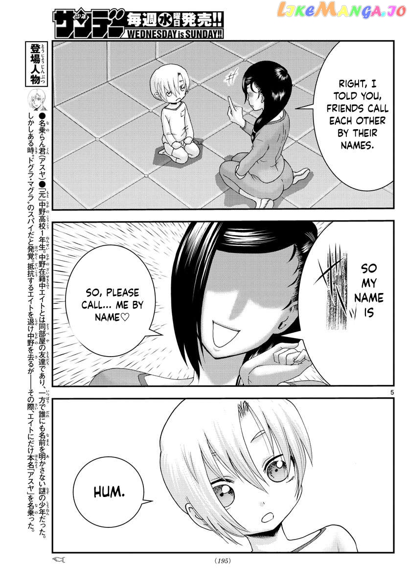 Kimi wa 008 Chapter 203 - page 6