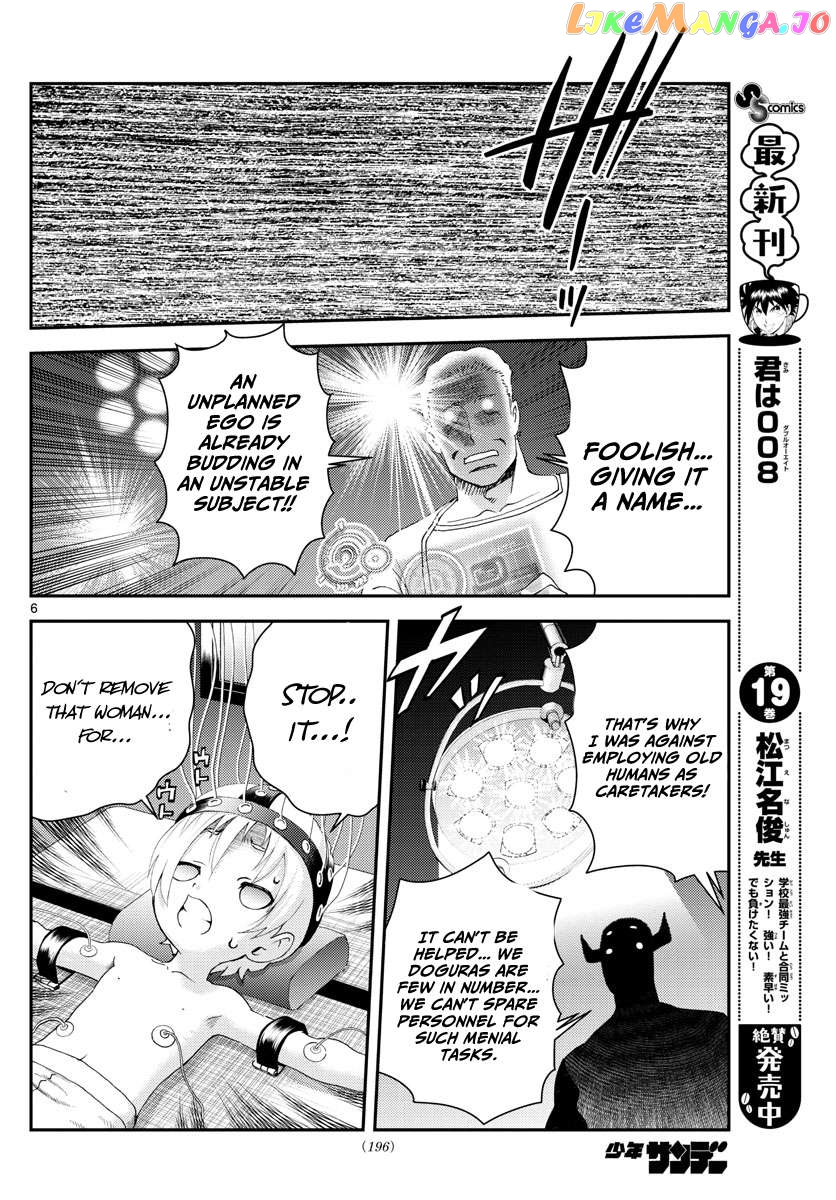 Kimi wa 008 Chapter 203 - page 7