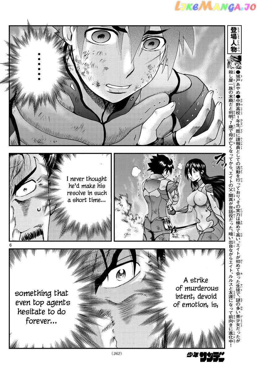 Kimi wa 008 Chapter 206 - page 7
