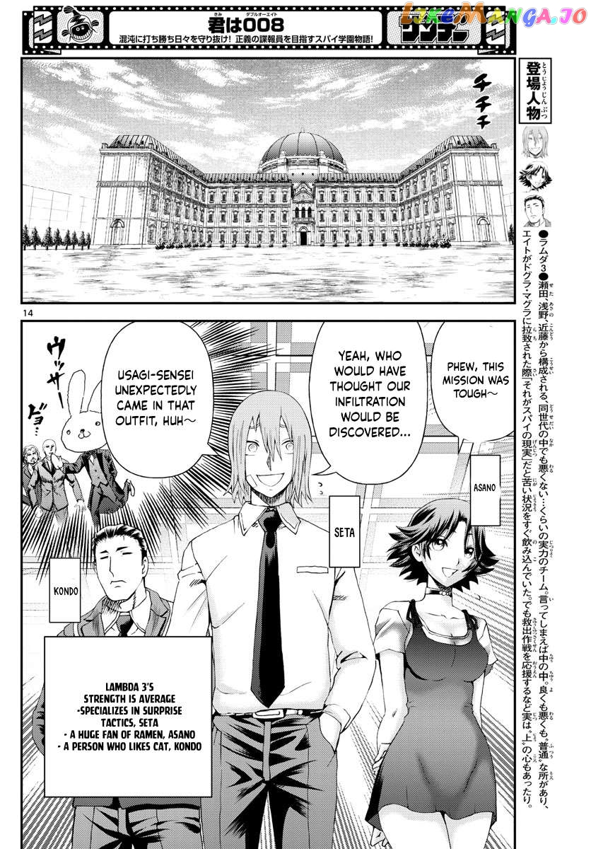 Kimi wa 008 Chapter 213 - page 15