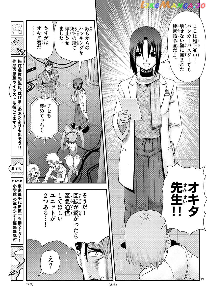 Kimi wa 008 Chapter 217 - page 20