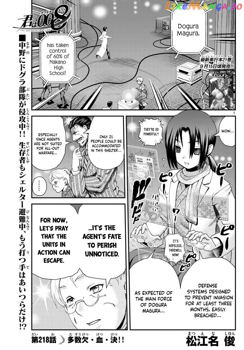 Kimi wa 008 Chapter 218 - page 2