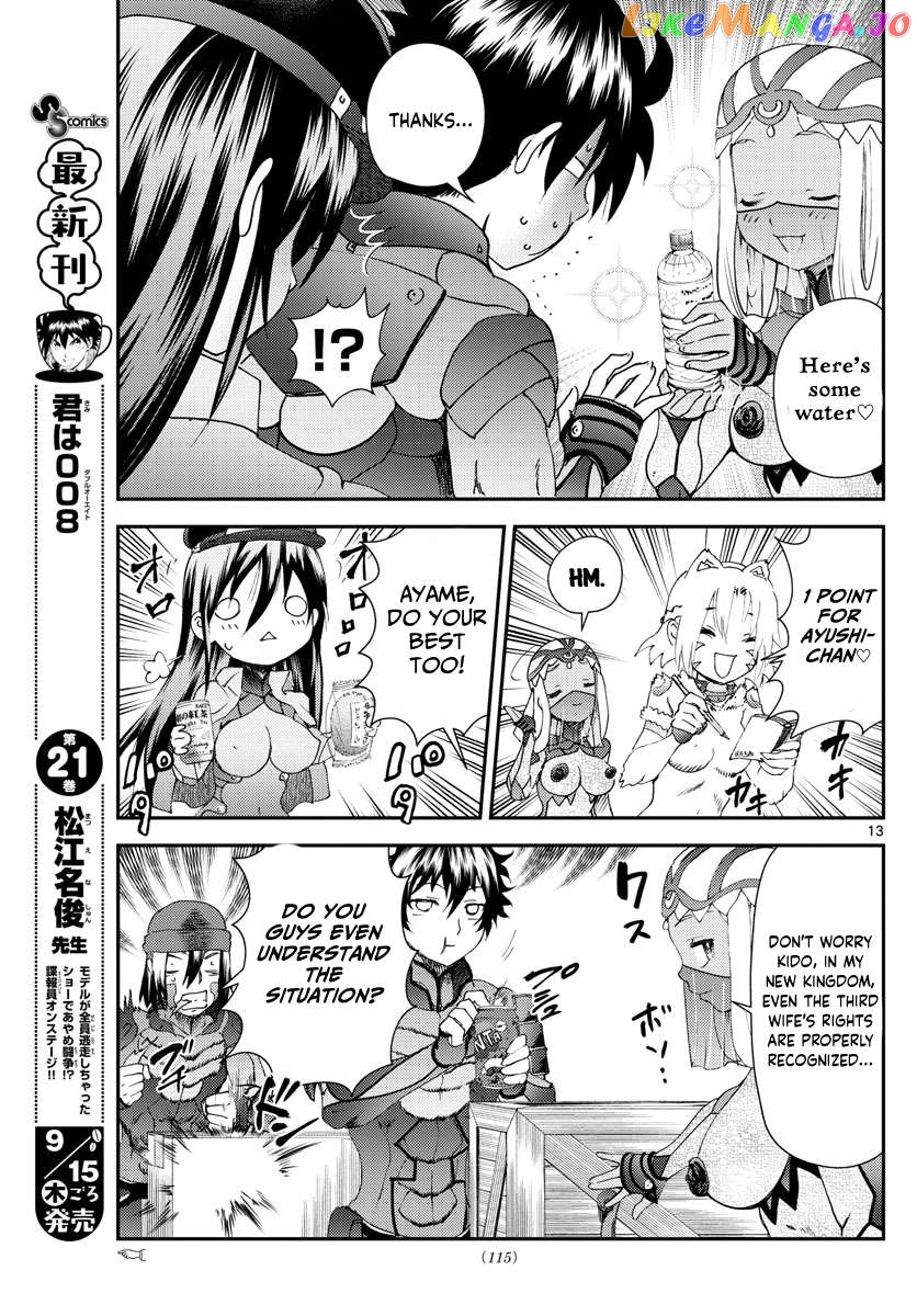 Kimi wa 008 Chapter 219 - page 14