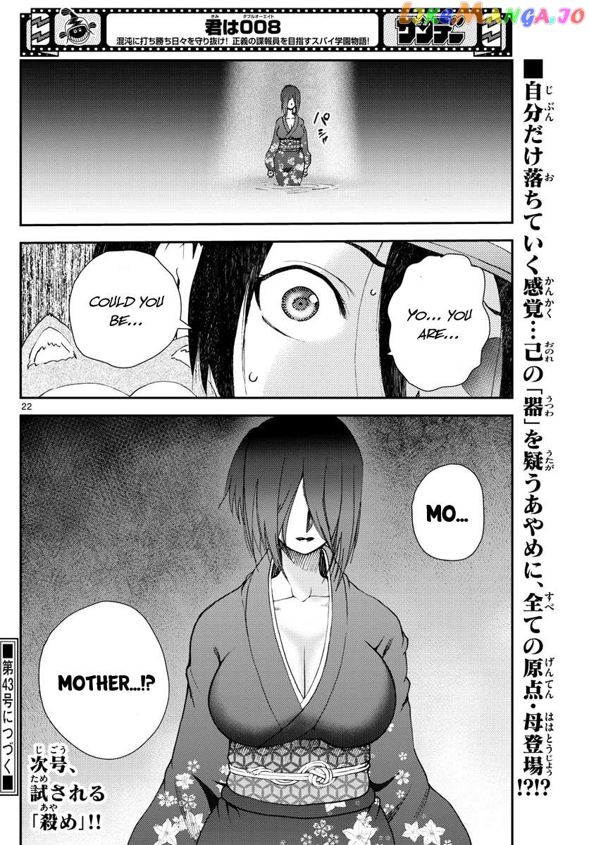 Kimi wa 008 Chapter 219 - page 23