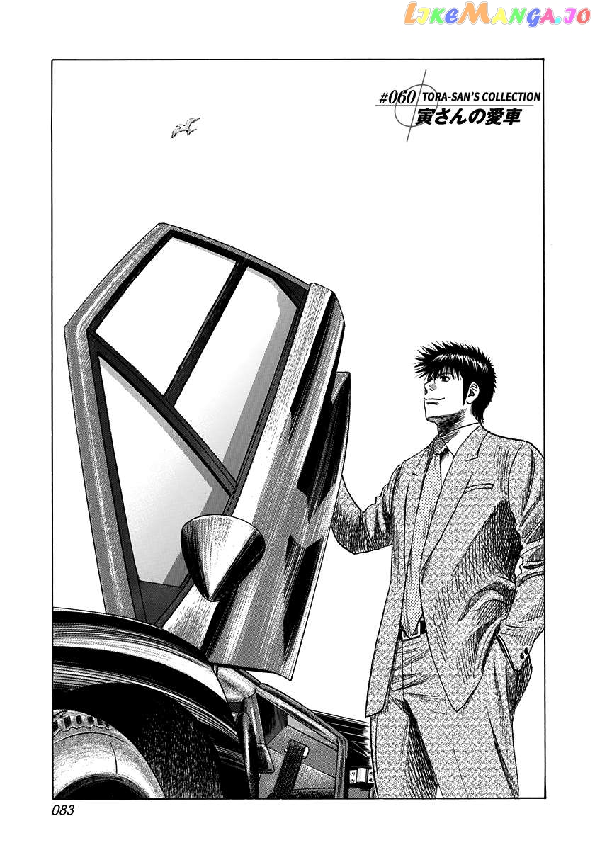 Countach - Manga Chapter 60 - page 1