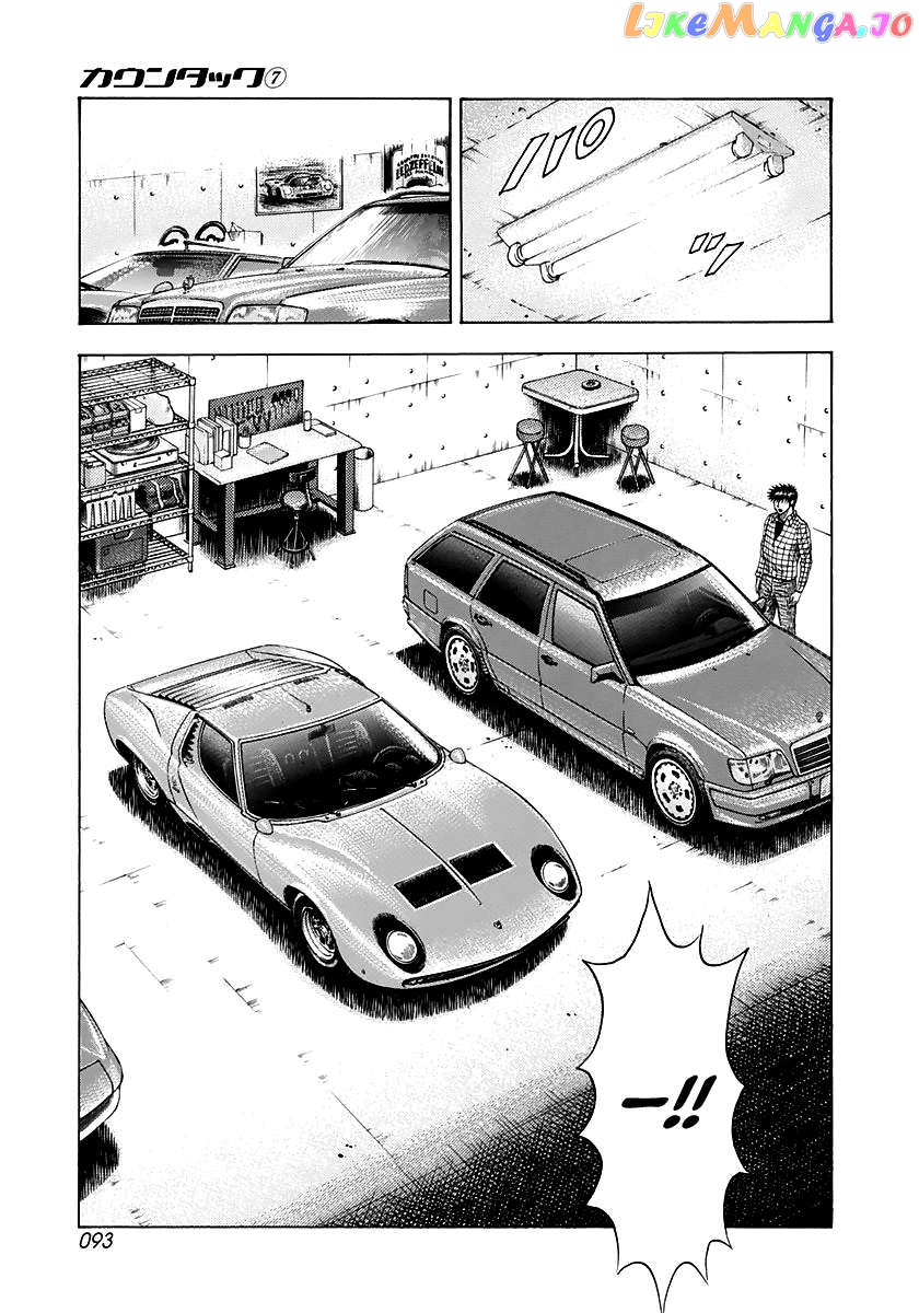 Countach - Manga Chapter 60 - page 11