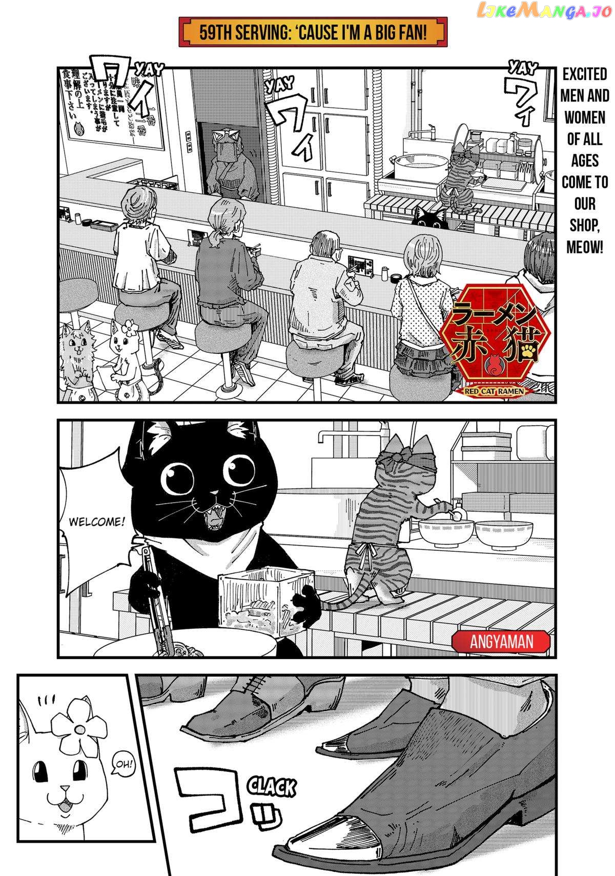 Ramen Aka Neko Chapter 59 - page 1