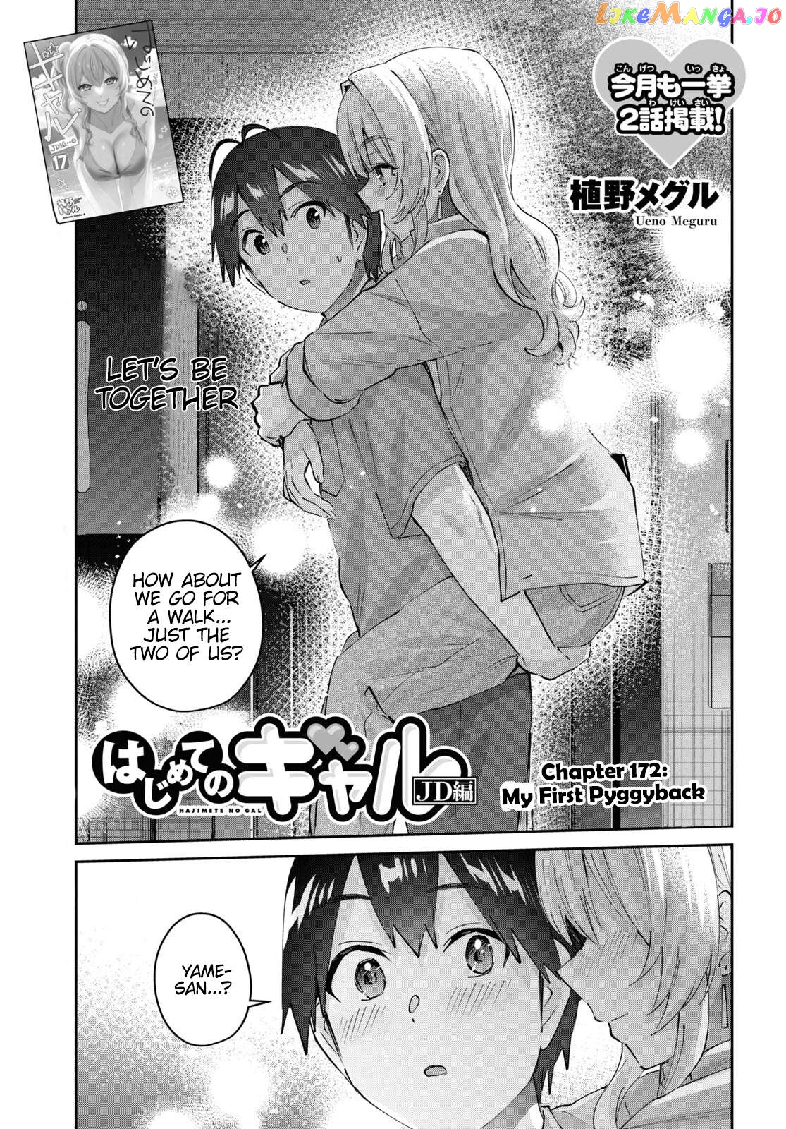 Hajimete No Gal Chapter 172 - page 2