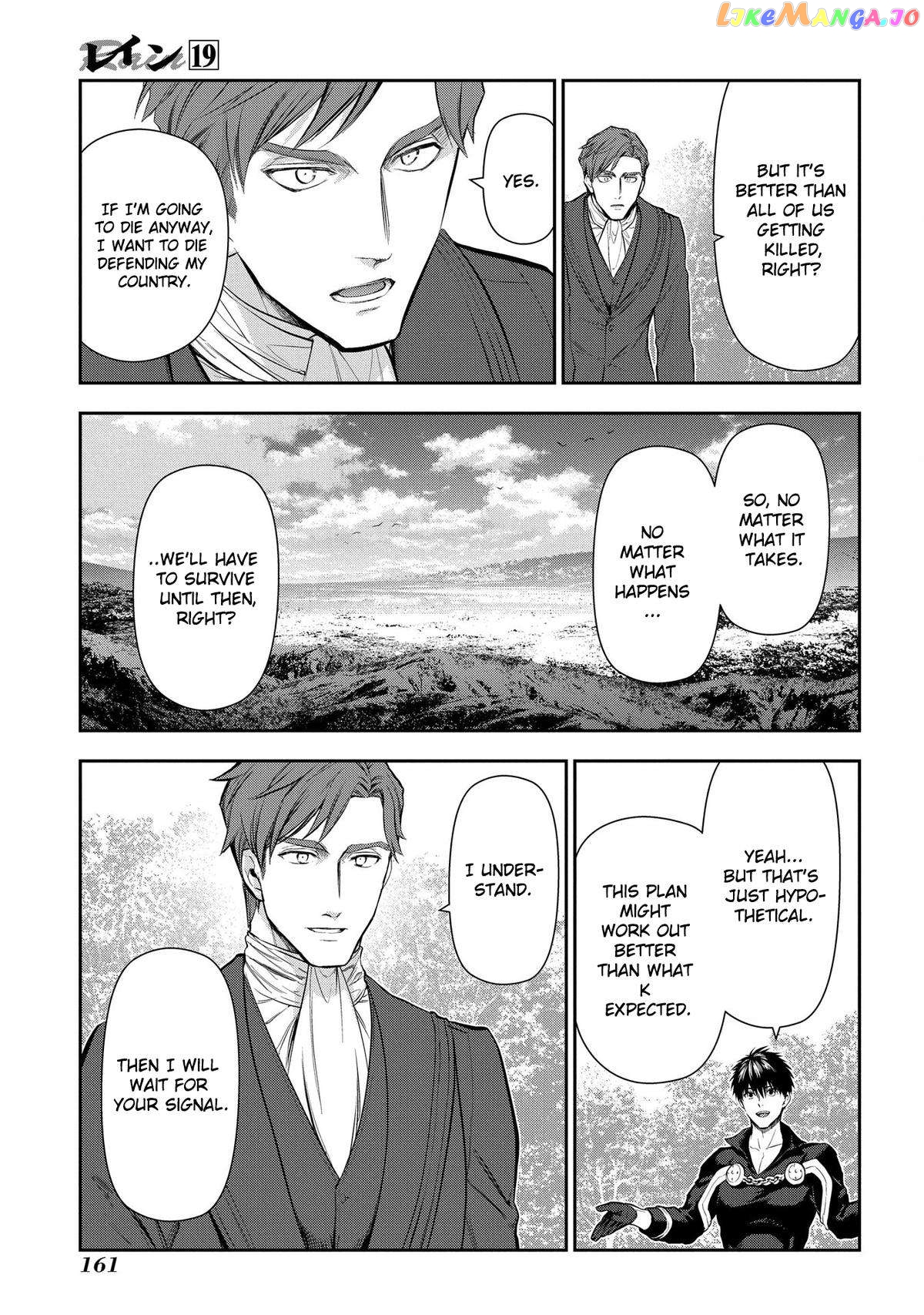 -Rain- chapter 104 - page 14