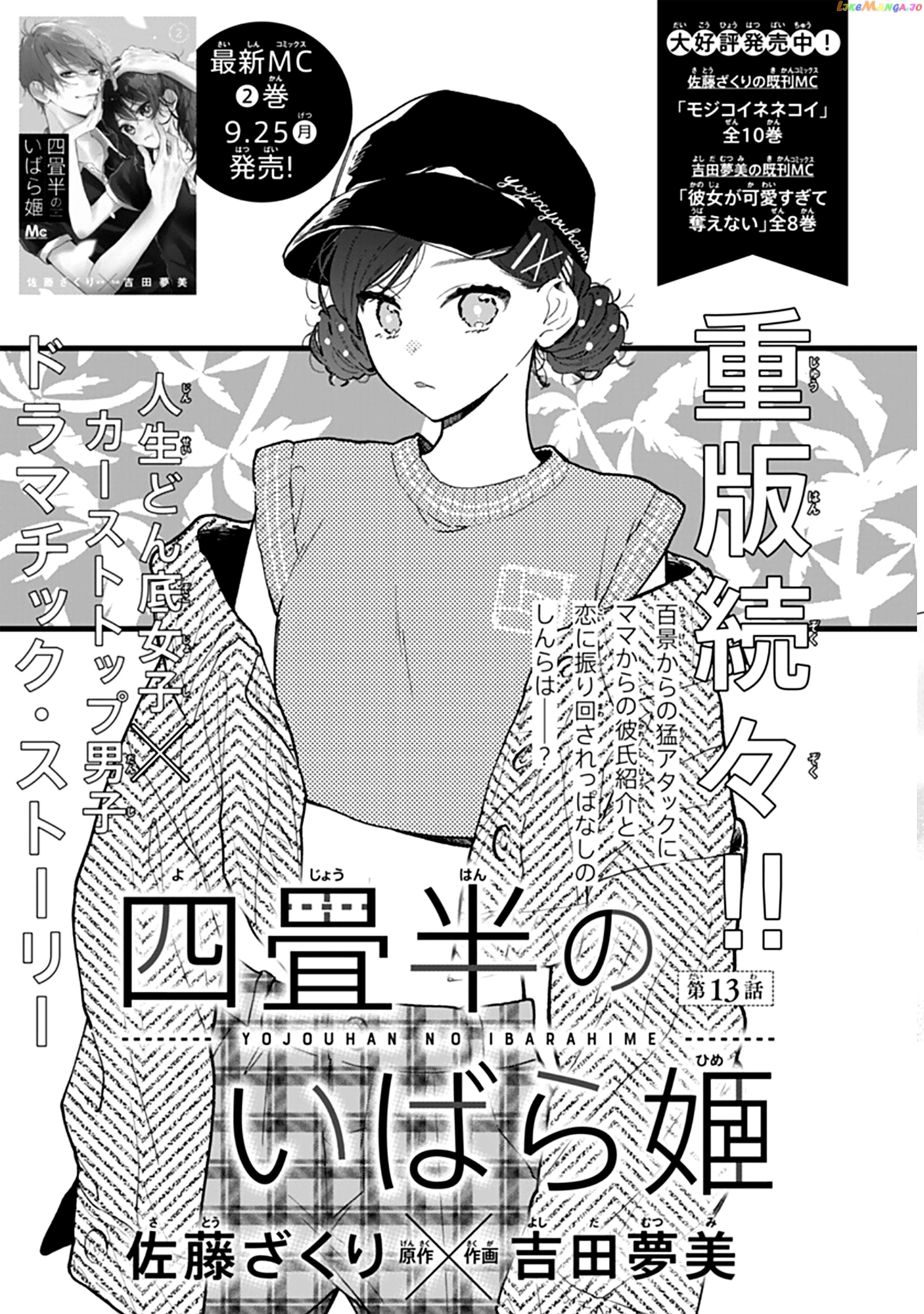 Yojouhan No Ibara Hime Chapter 13 - page 2