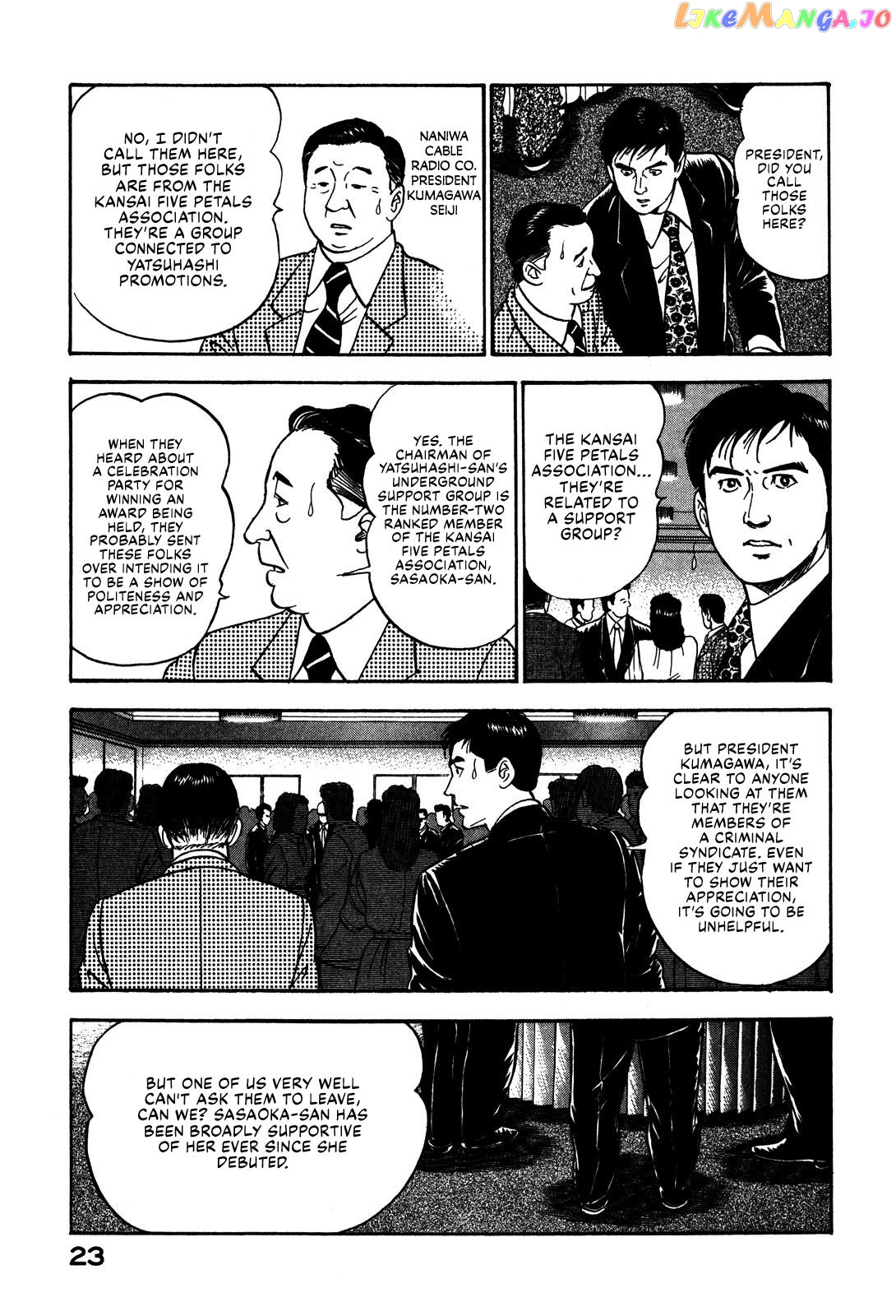 Division Chief Shima Kōsaku Chapter 48 - page 5