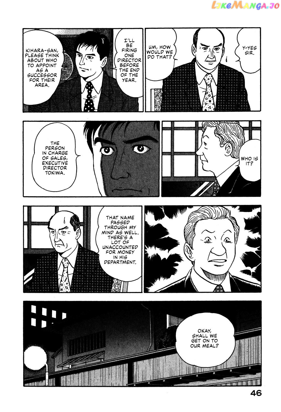 Division Chief Shima Kōsaku Chapter 49 - page 12