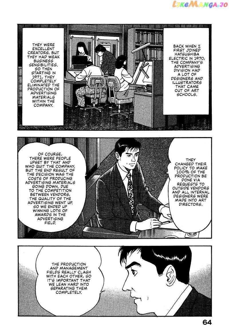 Division Chief Shima Kōsaku Chapter 50 - page 10