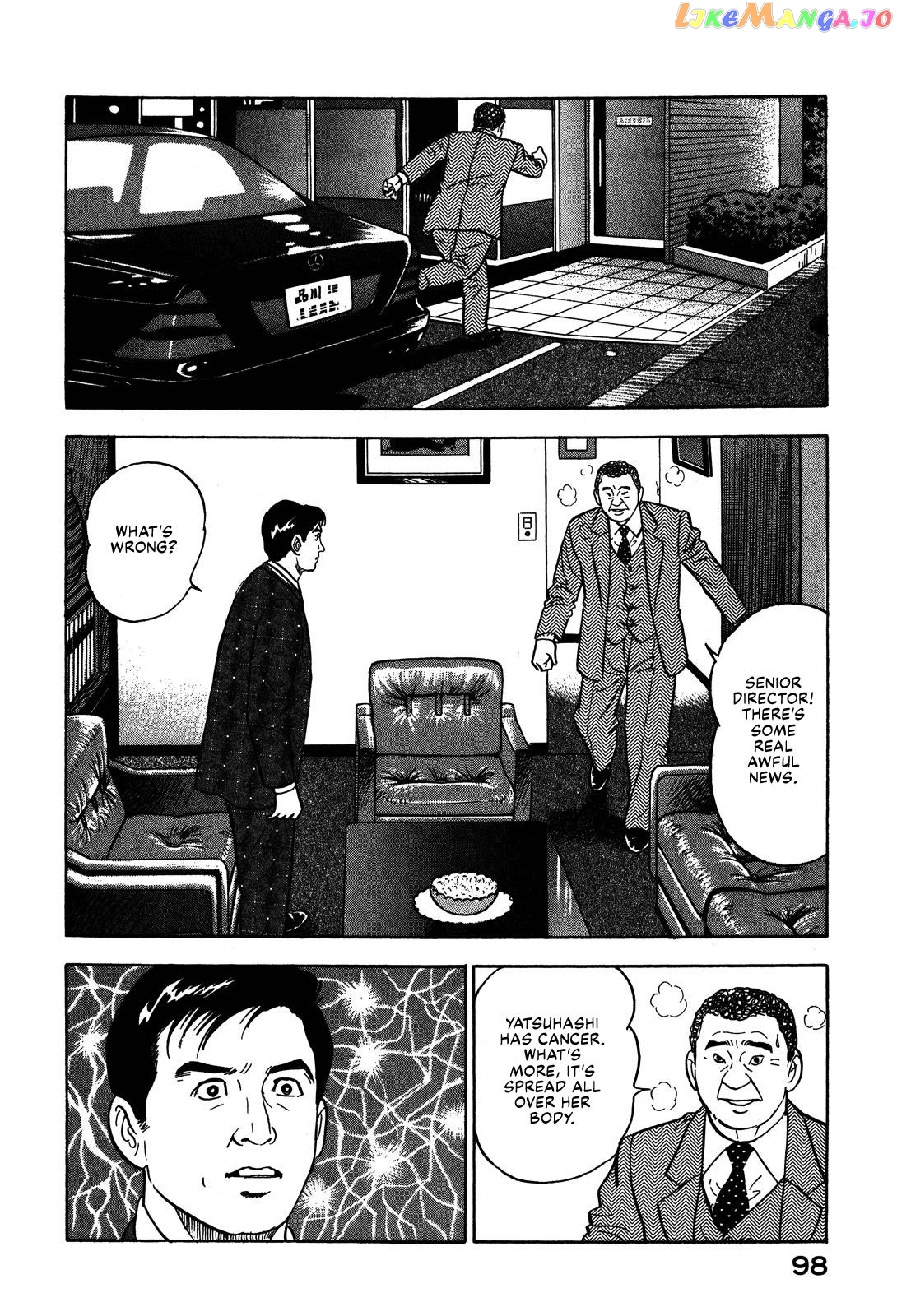 Division Chief Shima Kōsaku Chapter 52 - page 12